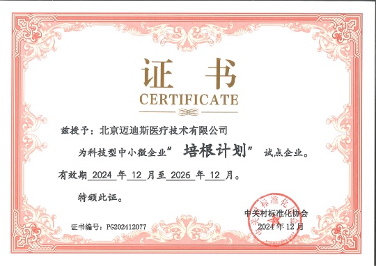 “培根計(jì)劃”試點(diǎn)單位